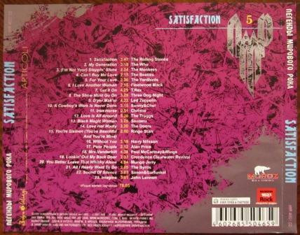 baixar álbum Download Various - Легенды Мирового Рока 5 Satisfaction album