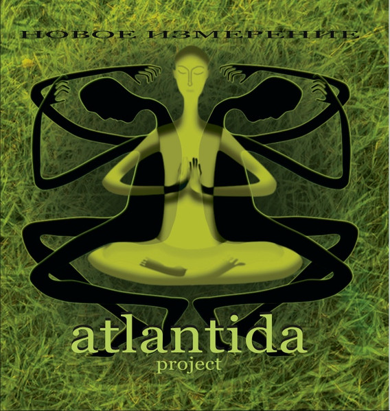 Разум atlantida project