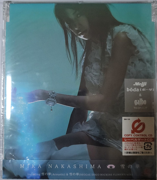 中島美嘉 – 雪の華 (2018, Vinyl) - Discogs