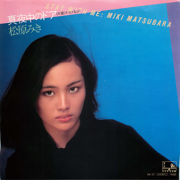 松原みき Miki Matsubara 真夜中のドア Stay With Me Releases Discogs