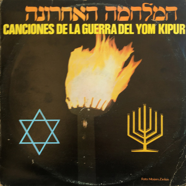 yom kippur war symbols