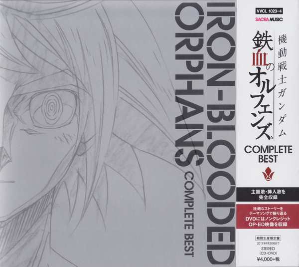Mobile Suit Gundam Iron-Blooded Orphans Complete Best = 機動戦士 
