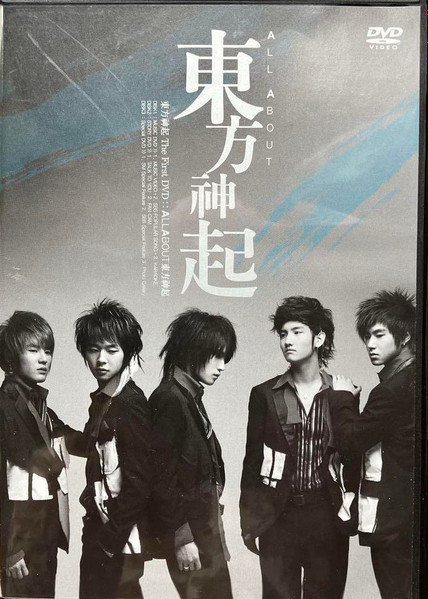 TVXQ! – All About 東方神起 (2006