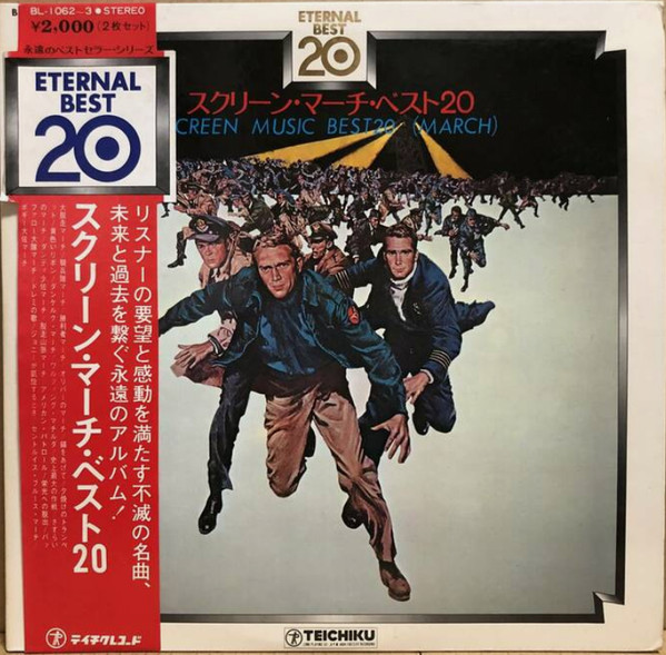 Toshiyuki Miyama u0026 The New Herd – スクリーン・マーチ・ベスト20 (Vinyl) - Discogs