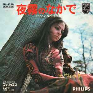 Vicky Leandros – Foggy Night (夜霧のなかで) (Yogiri No Naka De) / Turn Around  (1970