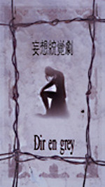 Dir En Grey – 妄想統覚劇 (1998, VHS) - Discogs