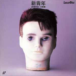 Yukihiro Takahashi – Shin-Seinen (1985, NTSC, Laserdisc) - Discogs