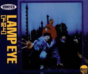 Lamp Eye – 証言 (1996, CD) - Discogs