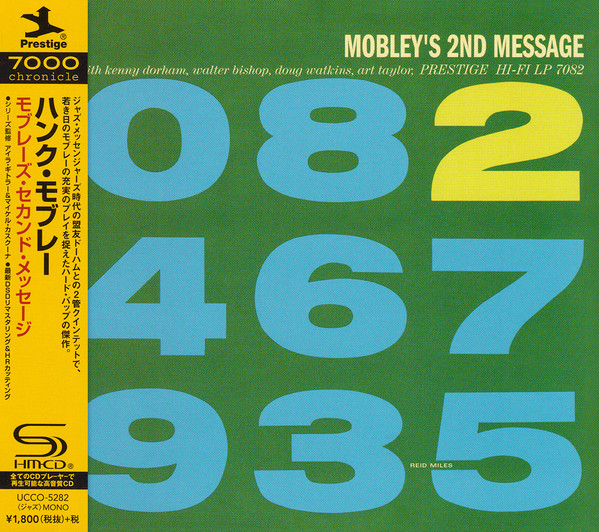 Hank Mobley Quintet - Mobley's 2nd Message | Releases | Discogs
