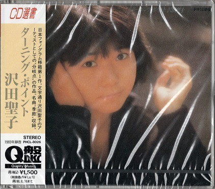 Shoko Sawada = 沢田聖子 – ターニング・ポイント (1994, CD) - Discogs