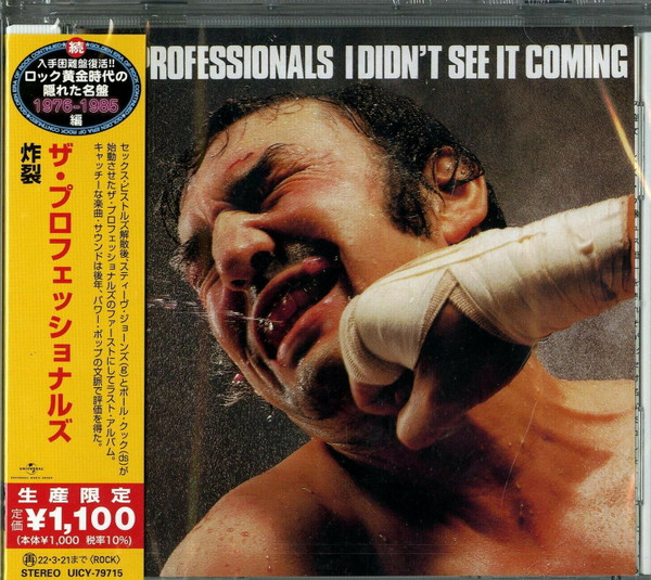 The Professionals = ザ・プロフェッショナルズ – I Didn't See It