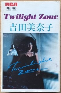 Minako Yoshida – Twilight Zone (1977, Vinyl) - Discogs