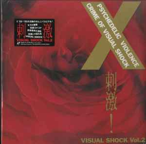 X - 刺激! Visual Shock Vol.2 | Releases | Discogs
