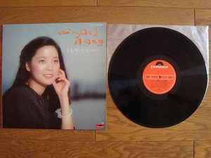 テレサ・テン – 心にのこる夜の唄 (1978, Vinyl) - Discogs