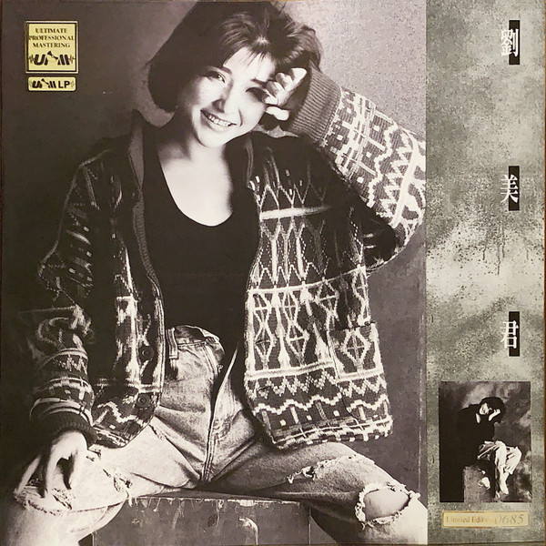 絶版貴重CD－劉美君プルーデンス ラウ・1987年日本製「劉美君金鐳射紀念専集」自宅収蔵品となります