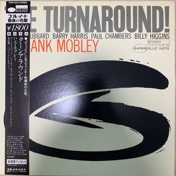 Hank Mobley – The Turnaround (1983, Vinyl) - Discogs