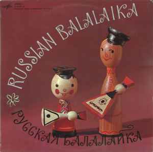 Russian Balalaika = Русская Балалайка (Vinyl, LP, Compilation, Repress) for sale