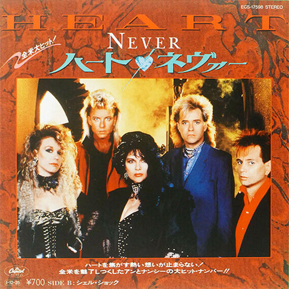 Heart - Never | Releases | Discogs