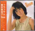 橋本美加子 – Blossom (1985, Vinyl) - Discogs