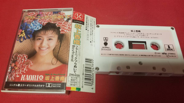 坂上香織 – プラトニックつらぬいて (1989, Vinyl) - Discogs