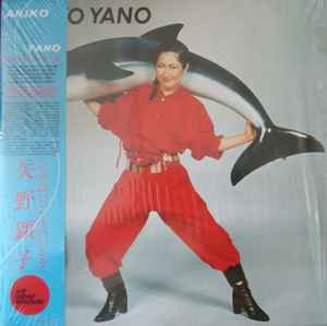 Akiko Yano – Iroha Ni Konpeitou (2019, Vinyl) - Discogs