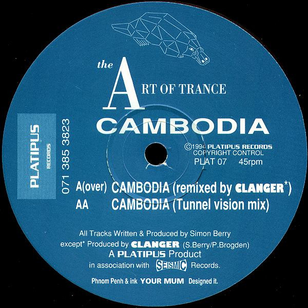 The Art Of Trance – Cambodia レコード アシッド