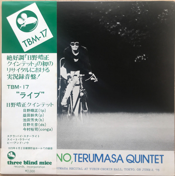Hino, Terumasa Quintet = 日野皓正五重奏団 – Live! = ライブ! (1973 
