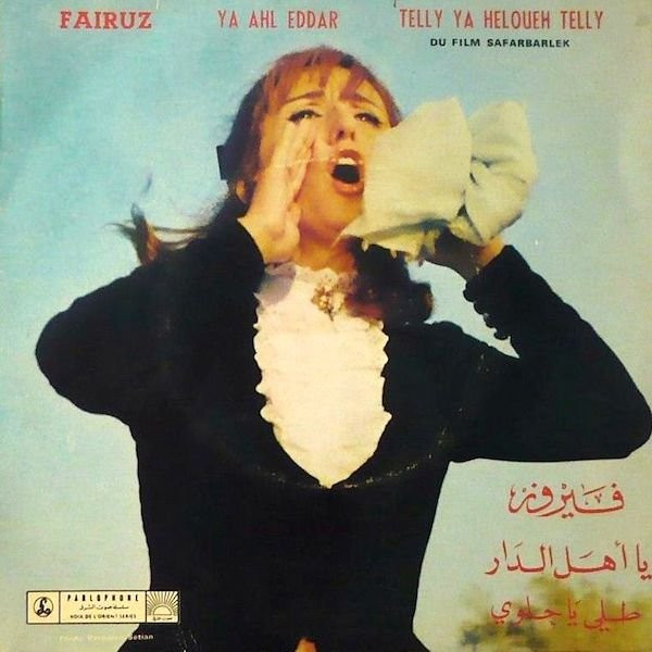 last ned album Fairuz - يا أهل الدار طلي يا حلوي Ya Ahl Eddar Telly Ya Heloueh Telly