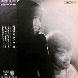 浅川マキ – 寂しい日々 (1978, Vinyl) - Discogs