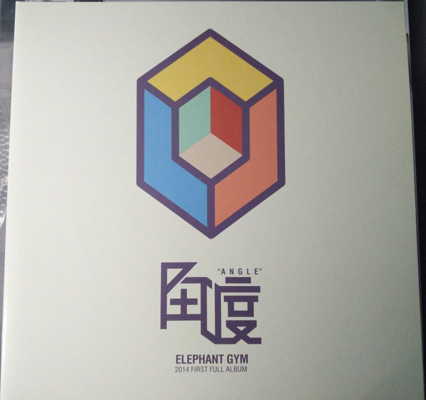 Elephant Gym – Angle (2018, Clear Blue/Light Yellow Half/Half