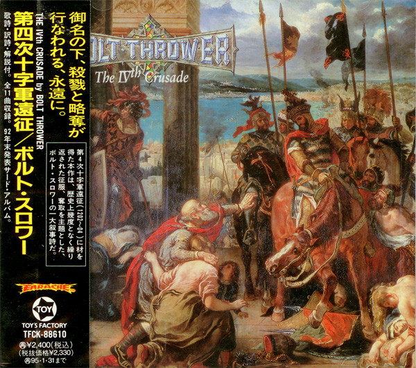 Bolt Thrower – The IVth Crusade = 第四次十字軍遠征 (1993, CD