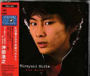 Hiroyuki Okita u003d 沖田浩之 – The Best (1999