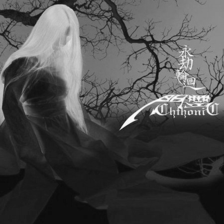 閃靈/ ChthoniC – 永劫輪迴/ Relentless Recurrence (2006, CD 