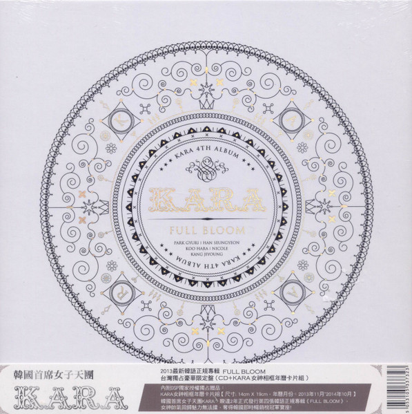 Kara – Full Bloom (2013, CD) - Discogs