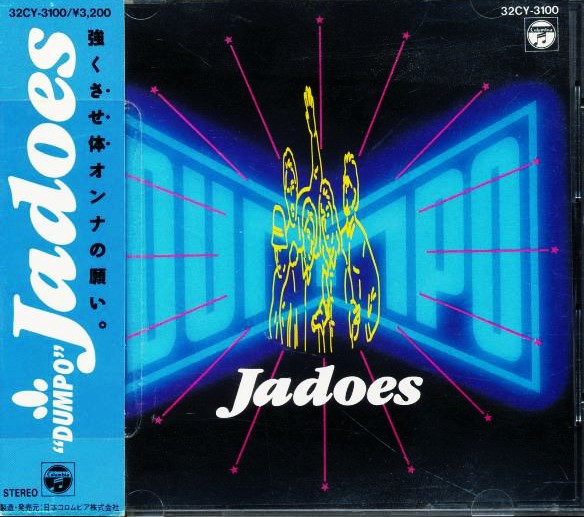 Jadoes u003d ジャドーズ – Dumpo u003d ダンポ (1989