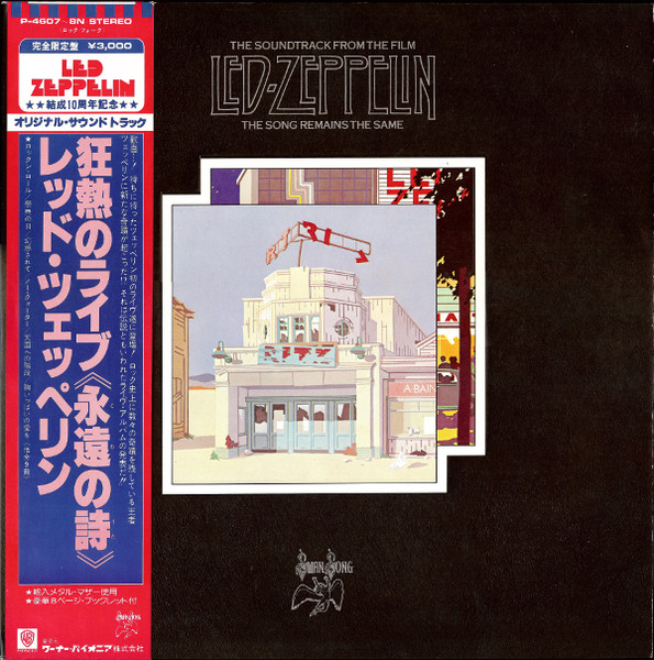 Led Zeppelin – The Soundtrack From The Film The Song Remains 