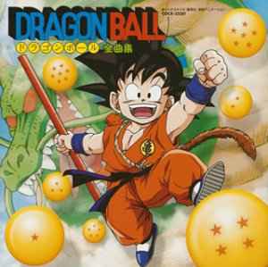 ドラゴンボール全曲集 (2003, CD) - Discogs