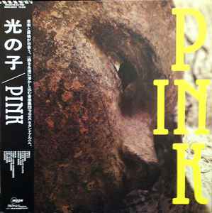 Pink (7) - 光の子: LP, Album For Sale | Discogs