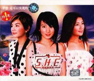 S.H.E – 美丽新世界(2002, CD) - Discogs