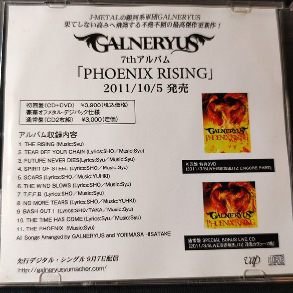 Galneryus – Phoenix Rising (2011
