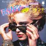 Madonna = マドンナ – Holiday = ホリデイ (1984, Vinyl) - Discogs