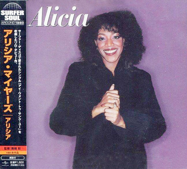 Vinyle Alicia Myers 142 Disques Vinyl Et Cd Sur Cdandlp