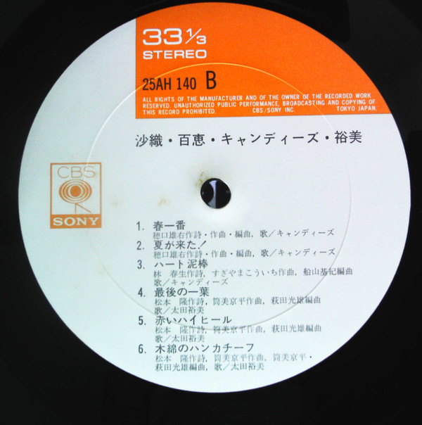 last ned album Various - Saori Momoe Candies Hiromi