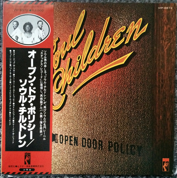 Soul Children – Open Door Policy (1978, Vinyl) - Discogs