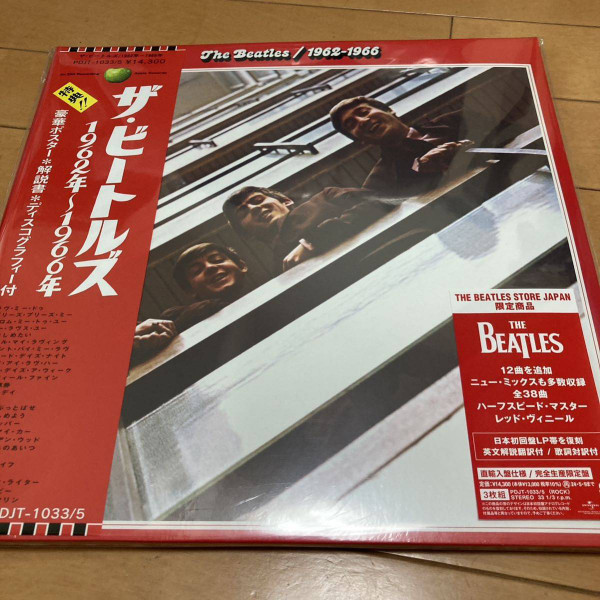 The Beatles – 1962-1966 (2023, Half-Speed Master, Red, Vinyl