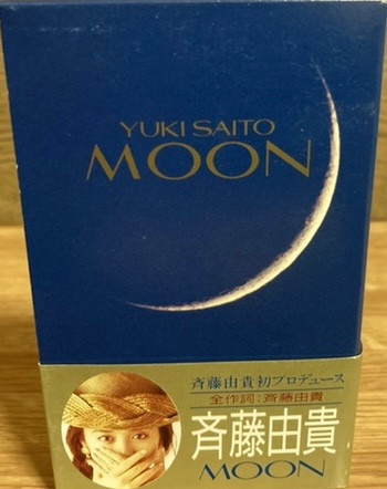 Yuki Saito = 斉藤由貴 – Moon (1990, Cassette) - Discogs