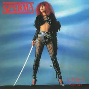 Sperma (2) - 女神転生 +2 Songs album cover