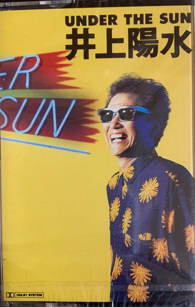 井上陽水 – Under The Sun = アンダー・ザ・サン (1993, CD) - Discogs