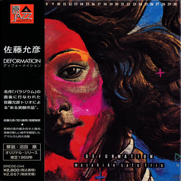 Masahiko Sato Trio – Deformation (1969, Red Transluscent, Vinyl 