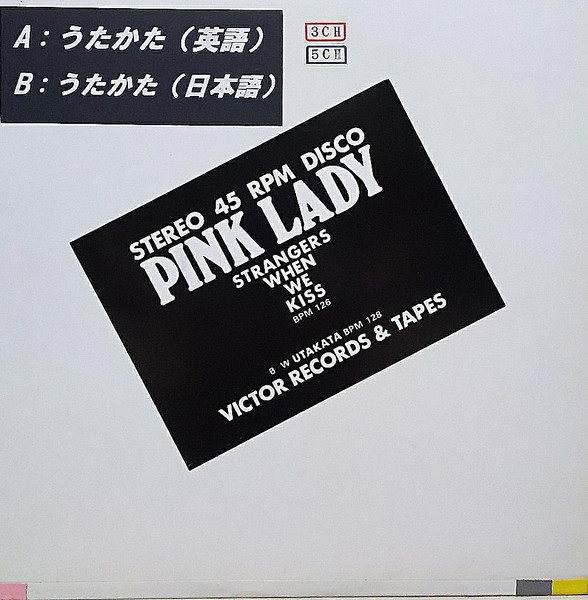 Pink Lady – うたかた (1980, Vinyl) - Discogs